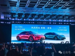 尚界Z7与Z7T开启预售，紧随小米SU7之后，正式售价或更低引期待