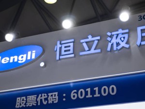 千亿液压龙头董事长汪立平被留置 蝉联常州首富的他面临何种变数？