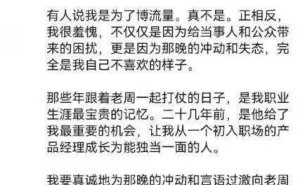 猎豹移动傅盛就过激言论向360周鸿祎致歉 称将精力放于做好产品