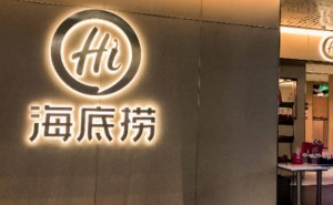 海底捞2025年净利降14% 创始人张勇回归掌舵 多元业务成新增长点