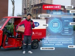 京东物流“AI智慧助手”赋能快递小哥，开启物流行业智能决策新篇章