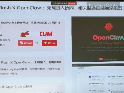 京东“龙虾天团”亮相：开源大模型、数字人框架等多项技术成果齐发