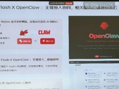 京东“龙虾天团”亮相：开源大模型、数字人框架等多项技术成果齐发