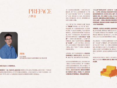 小红书2026家生活白皮书：解码情绪需求，解锁消费新趋势与品牌增长密码