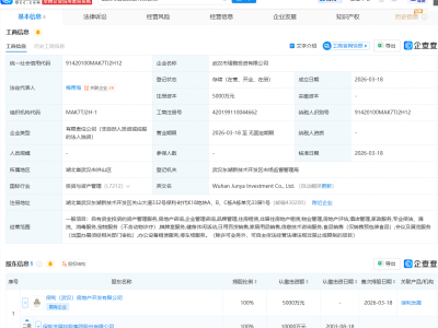 保利发展在武汉成立投资公司