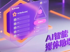 30天狂发500篇，AI工具+运营策略让自媒体账号阅读量破10万