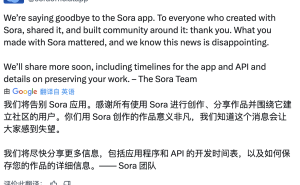 每日烧钱超1亿，成本版权双重困局下Sora无奈关停