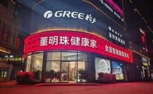 格力CMO朱磊揭秘董明珠健康家:门店扩张、多元助力与生态开放新动向