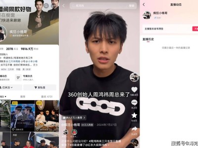 直播电商十年蝶变：超头退场、自营崛起，创新突围路在何方？