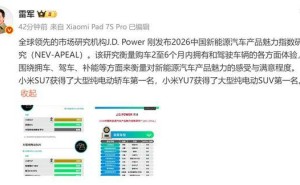 雷军喜报：小米SU7与YU7在权威评选中携手斩获品类第一！