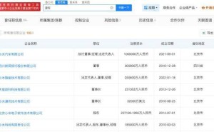雷军商业版图再揭秘：关联超80家企业 涉科技投资传媒多领域