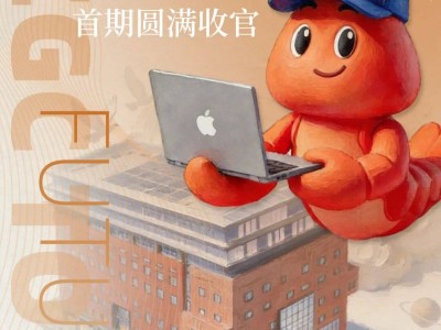 智境训练营首期活动落幕 火山引擎ArkClaw安全方案获开发者热捧