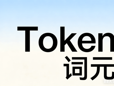 Token经济浪潮涌动：浙江如何布局算力与电力，抢占未来先机？