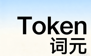 Token经济浪潮涌动：浙江如何布局算力与电力，抢占未来先机？
