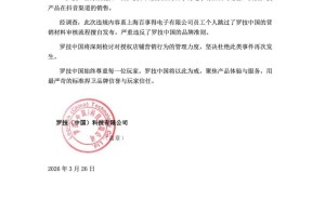 罗技中国就旗舰店不当言论致歉：将严管授权店铺营销行为