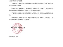 罗技中国就旗舰店不当言论致歉：将严管授权店铺营销行为