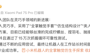 雷军微博晒小米机器人灵巧手新突破：高精度作业，15万次抓握测试通关
