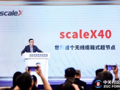 超节点“双轨制”成形：曙光scaleX40下探企业级主流市场