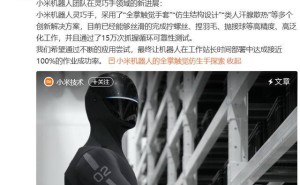 雷军晒小米机器人灵巧手新突破：创新设计助力高精度作业与可靠性提升