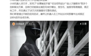 雷军晒小米机器人灵巧手新突破：高精度作业，体积缩小自由度大增