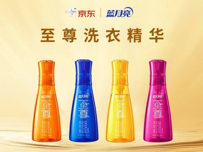 京东超市携手蓝月亮深化合作：以创新驱动共筑清洁洗护新生态 三年剑指50亿