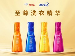 京东超市携手蓝月亮深化合作：以创新驱动共筑清洁洗护新生态 三年剑指50亿
