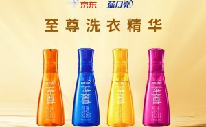 京东超市携手蓝月亮深化合作：以创新驱动共筑清洁洗护新生态 三年剑指50亿