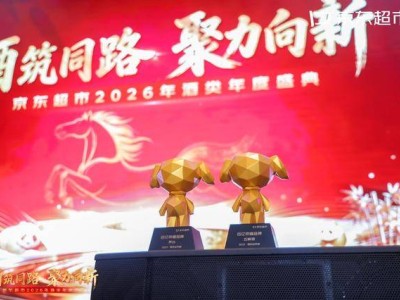 京东超市酒类业务增长强劲，用户规模消费双升，2026年再启新程