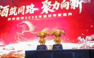 京东超市酒类业务增长强劲，用户规模消费双升，2026年再启新程