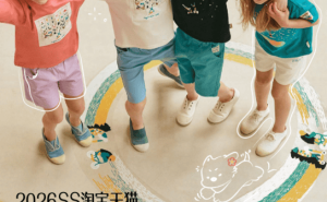 2026年春夏淘宝天猫童装童鞋新趋势：风格、品类与消费需求全解析