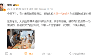 雷军周末坚守一线与SU7车主畅聊 亲民互动获网友一致点赞