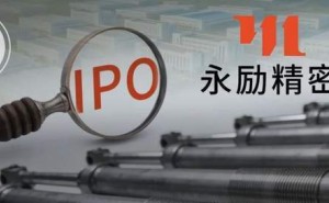 宁波首富姐夫王兴海退居二线，三女两婿接力，永励精密能否叩开资本大门？