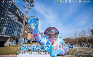 2026中关村硬科技嘉年华启幕 网易有道“有道龙虾”开源桌面Agent亮相