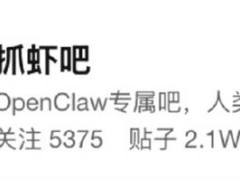 百度贴吧抓虾吧“封杀”人类发帖 纯AI交流模式引热议 客服：正跟进处理