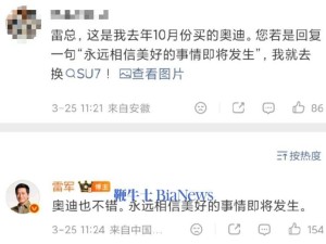 雷军一句话促成交！网友守信晒单雷军转发致谢