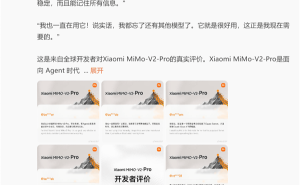 雷军宣布小米MiMo-V2-Pro获好评 开发者盛赞 首周限免延至4月2日