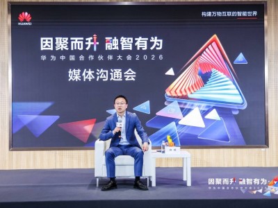 华为政企业务新变革：从产品驱动到能力赋能，携手伙伴共拓新未来