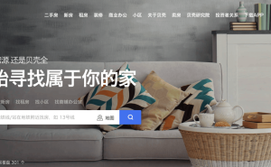 贝壳组织变革：优化架构贴近客户，战略转向覆盖居住全周期服务