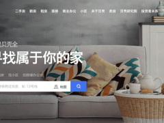 贝壳组织变革：优化架构贴近客户，战略转向覆盖居住全周期服务