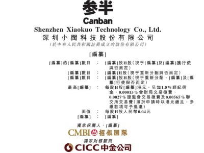 参半母公司深圳小阔集团赴港递表，线上线下发力冲刺口腔护理第一股