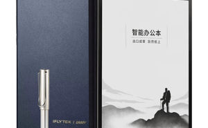 职场高效秘籍：科大讯飞智能办公本选购攻略，多款机型助你轻松办公