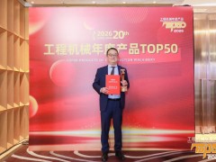 沃尔沃EC1500电动挖掘机斩获金奖 引领工程机械行业电动化新潮流