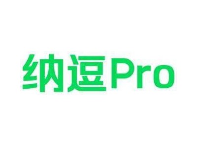 爱奇艺“纳逗Pro”上线：开启AI赋能专业影视创作新时代