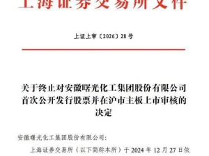 曙光集团IPO折戟：超六成收入依赖关联方，七旬余永发稳握控制权