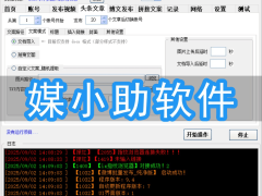微博标签不会选？掌握软件推荐逻辑+避坑指南，精准引流提升曝光