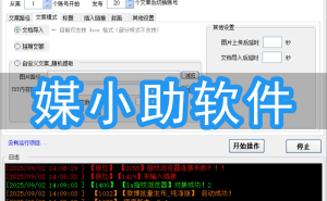 微博标签不会选?掌握软件推荐逻辑+避坑指南,精准引流提升曝光