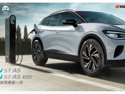 韩泰iON ST AS新能源轮胎4月1日焕新登场 17款规格助力新能源出行升级