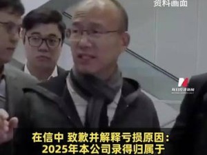 复星国际郭广昌就亏损公开致歉 强调企业基本面稳健向好