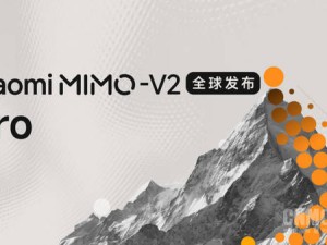 雷军宣布：MiMo-V2-Pro多维度排名领先，展现小米大模型硬实力