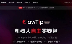 京东科技推出ClawTip：AI智能体自主交易，开启支付新模式